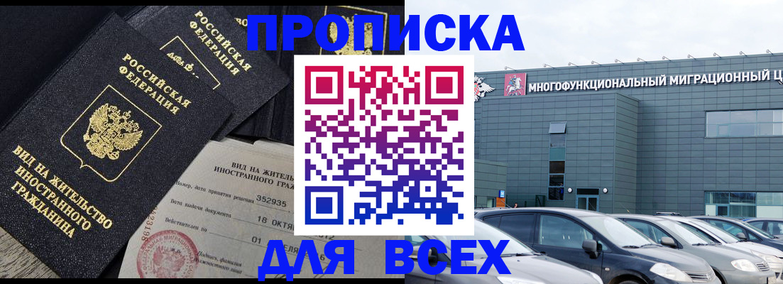 временная прописка в Новой Ляле